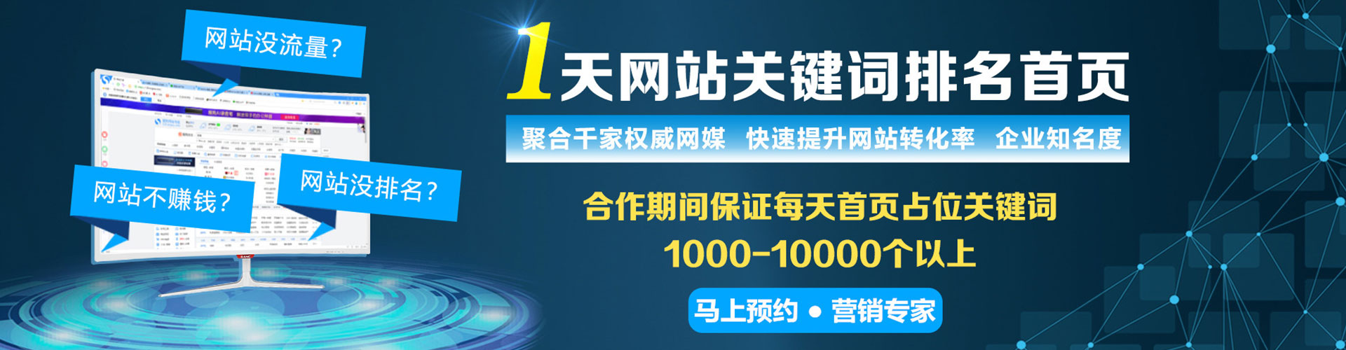平邑百度网络推广